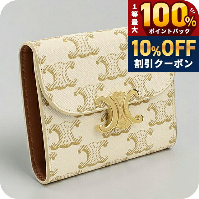 楽天市場】セリーヌ CELINE 財布（カラーホワイト）（バッグ・小物