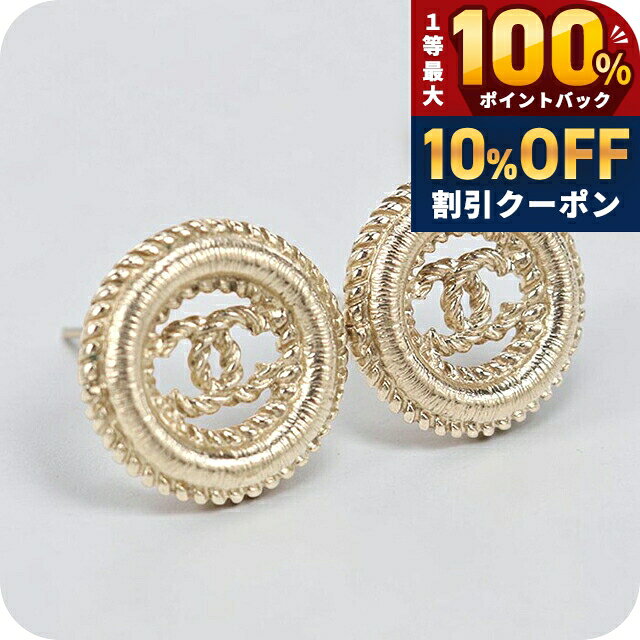 ＼全品10%OFF+抽選100%還元+さらに3倍★11/1限定／ 【中古】 シャネル ピアス レディ ...