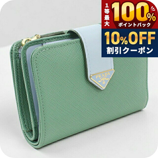 楽天市場】プラダ 財布 グリーン（レディース財布｜財布・ケース