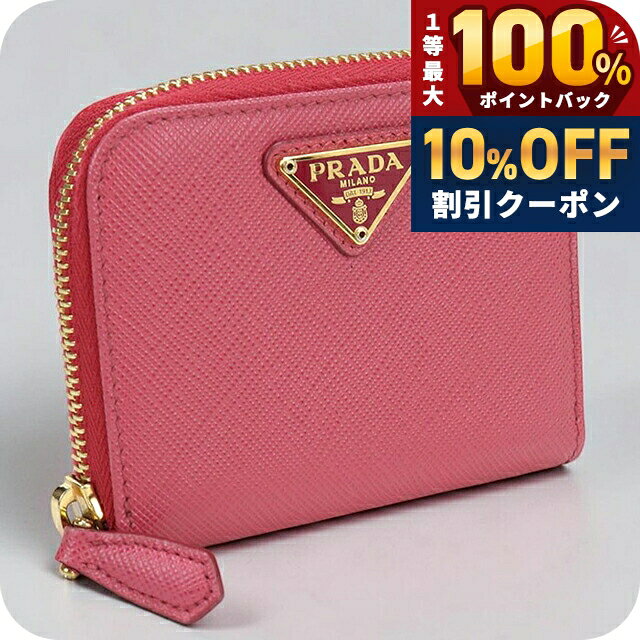 楽天市場】小銭入れ ブランド（ブランドプラダ）（レディースコイン