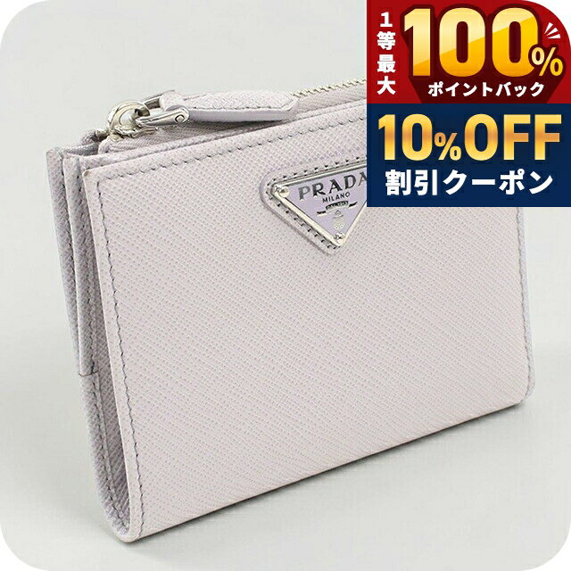 楽天市場】プラダ 財布 パープルの通販
