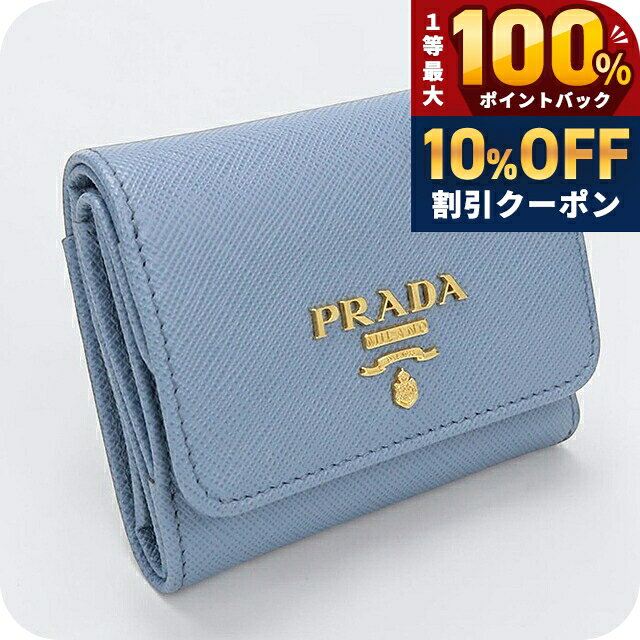 楽天市場】プラダ 財布（カラーブルー）（バッグ・小物・ブランド雑貨