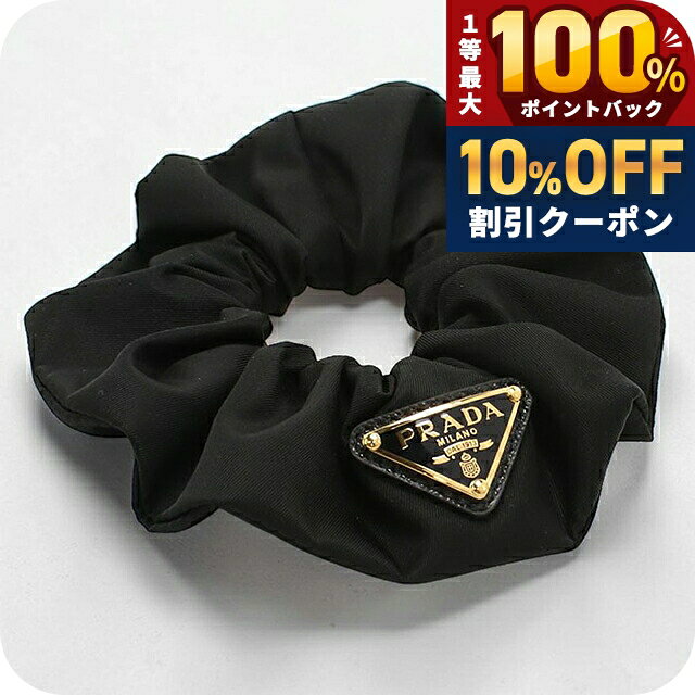 楽天市場】プラダ 中古（シュシュ｜ヘアアクセサリー）：レディース