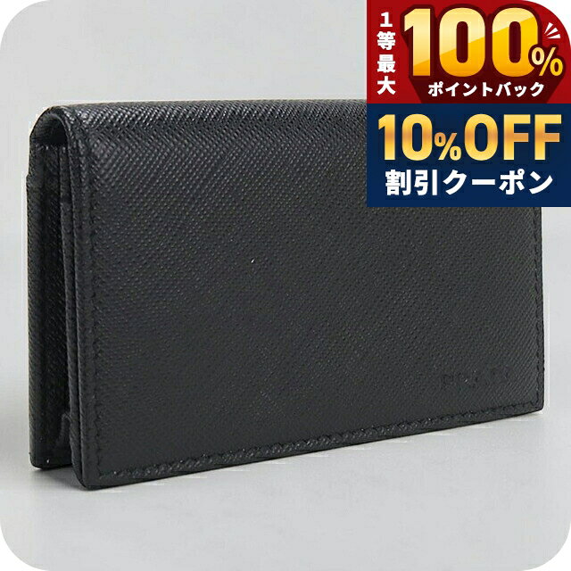 楽天市場】プラダ 名刺入れ（テイスト（ファッション）オフィス