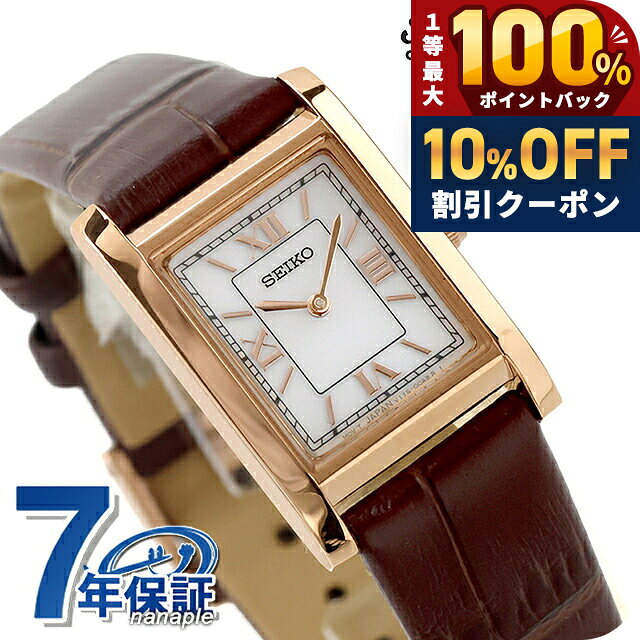 ＼全品10%OFF+抽選100%還元+さらに3倍★10/20限定／ セイコーセレクション nano・universe Special Edition ソーラー 腕時計 ブランド レディース 流通限定 SEIKO SELECTION HFJ003P アナログ ホワイト ブラウン 白 おしゃれ 防水 軽い 華奢 かわいい プレゼント 女性 実用的