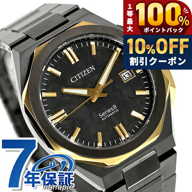 Citizen Series 8 NB6086-54E