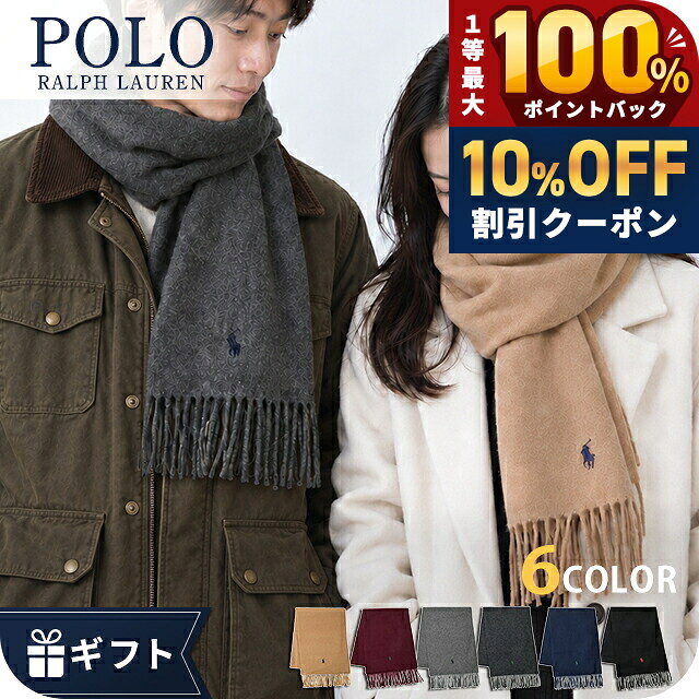 極美品　RRL Ralph Lauren カシミヤマフラー 黒 楽天市場】カシミヤ ラルフローレン マフラーの通販