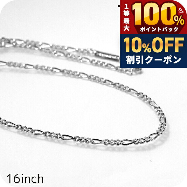 トムウッド ネックレス メンズ レディース ブランド ボーチェーンスリム 16inch アクセサリー 喜平 101262 TOMWOOD シルバー ◆Tom Wood（トムウッド）は、スカンジナビアのシンプルさと革新性に根ざした、控えめながらも個性的なデザインで知られるノルウェー発のジュエリーブランドです。2013年にMona Jensen（モナ・イェンセン）によって設立され、伝統的なシグネットリングを現代的に再解釈し、その世界的な人気を牽引してきました。持続可能性への強いコミットメントのもと、品質と環境責任に重きを置いたタイムレスなジュエリーを生み出し続けています。 ボー・チェーン・スリムは、時代を超越したフィガロ・チェーンのデザインです。小さな丸いカーブと細長い楕円形のカーブが組み合わされ、留め具の隣にトムウッドのシグネチャーバーがデザインされています。関連ワード： ブランド ファッション おすすめ 人気 定番 かっこいい カッコいい かわいい カワイイ カジュアル フォーマル ビジネス スーツ 仕事 就職祝い おしゃれ オシャレ シンプル 大きい 小さい 大きめ 小さめ 春 夏 秋 冬 子供 キッズ 小学生 中学生 高校生 大学生 社会人 大人 オトナ 10代 20代 30代 40代 50代 60代 メンズ レディース 男性 女性 父親 母親 息子 娘 男の子 女の子 男子 女子 恋人 彼氏 彼女 プレゼント ギフト 祝い 贈り物 誕生日 卒園 卒業記念 記念品 クリスマス 母の日 父の日 敬老の日 入学祝い 合格祝い 新生活 新入生 新社会人 新卒トムウッド ネックレス メンズ レディース TOMWOOD ボーチェーンスリム 16inch 101262 シルバー アクセサリー品番101262素材スターリングシルバー925/ホワイトロジウムプレーティングカラーシルバーサイズ幅：約2.9mmチェーン長約40.5cm重さ約7g付属品専用BOX保証初期不良のみ対応類似モデルはこちら44,800円46,000円48,000円32,720円32,720円29,480円29,480円38,480円29,800円