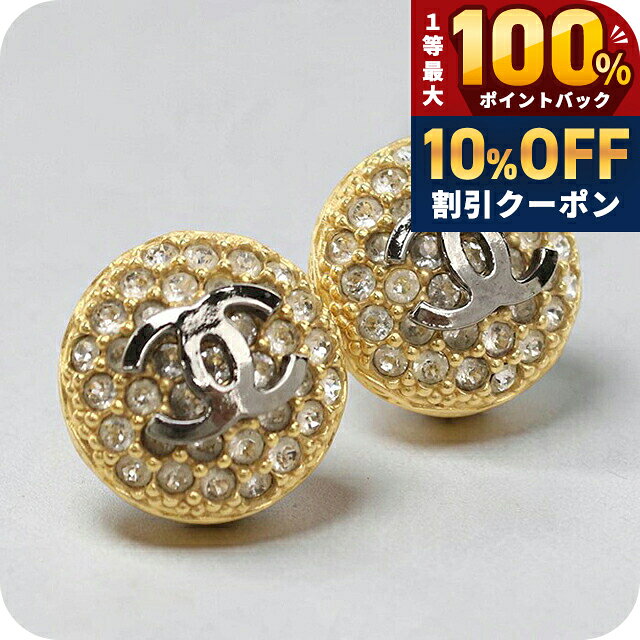 ＼全品10%OFF+抽選100%還元+さらに3倍★11/1限定／ 【中古】 シャネル ピアス レディ ...