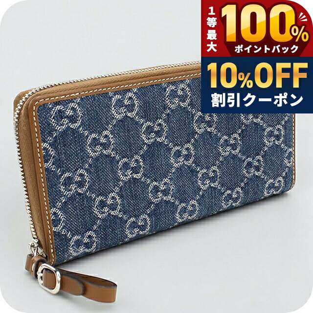 楽天市場】グッチ 長財布 ラウンドファスナー（カラーブルー）（財布