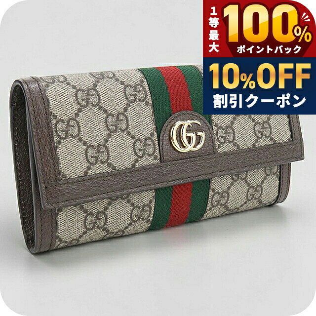 楽天市場】グッチ 523153の通販
