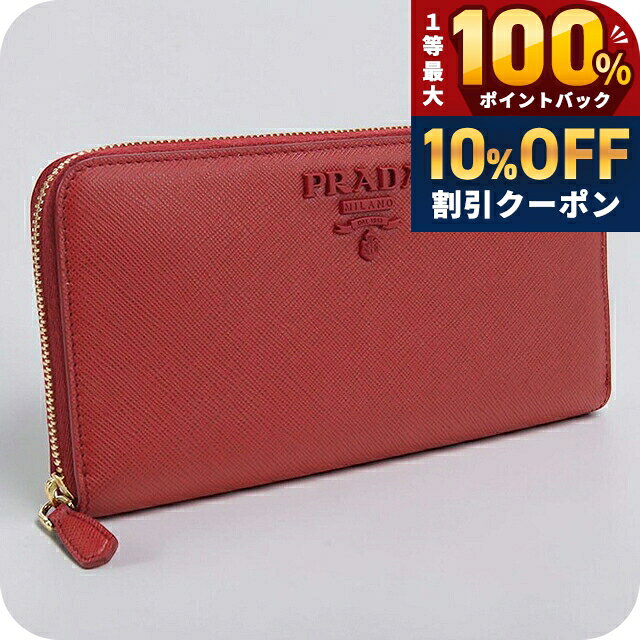 楽天市場】プラダ 長財布（カラーレッド）（レディース財布｜財布