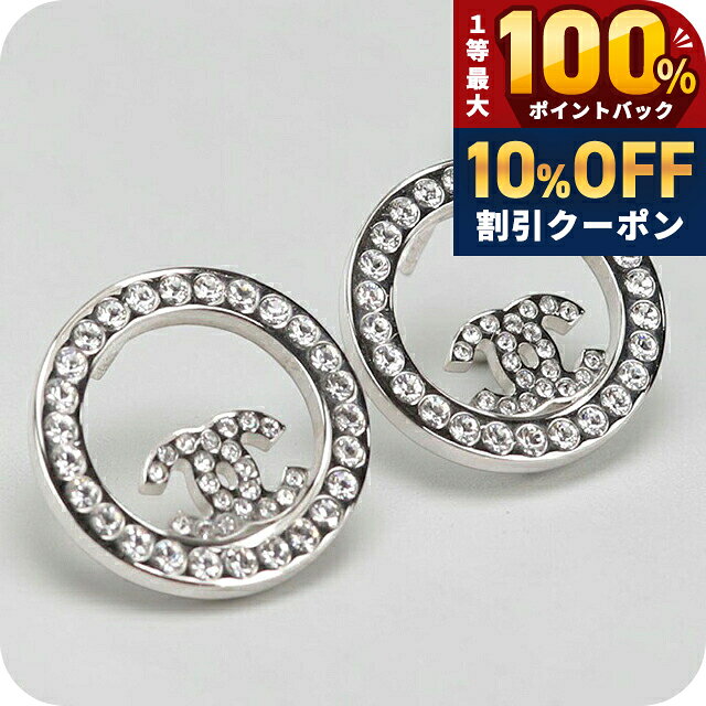 ＼全品10%OFF+抽選100%還元+さらに3倍★11/1限定／ 【中古】 シャネル ピアス レディ ...