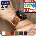 \10%OFFクーポン★21日10時まで/ 時計 ベルト 18mm 20mm 22mm カーフレザー 牛革 NATOタイプ 交換用 替えベルト 腕時計用 選べる...