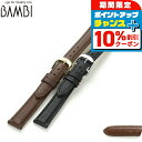 \10%OFFクーポン&さらに+3倍★9/18限定/ 交換用ベルト 腕時計 カーフレザー グレーシャス 選べるモデル BE001 プレゼント ギフト