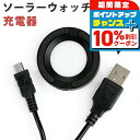 \10%OFFクーポン&さらに+3倍★9/18限定/ ソーラー 時計 充電 LED充電器 BSC-4162-BK プレゼント ギフト
