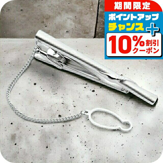 ＼10%OFFクーポン★21日10時迄／ DAKS タイピン ダックス ネクタイピン ブランド メンズ タイバー DK010..