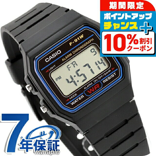 カシオ チープカシオ CASIO クォーツ 電池式 F-91W-1 カシオコレクション スタンダード ユニセックス チプカシ 腕時計 ブランド カシオ casio デジタル ブラック 黒 おしゃれ 防水 かわいい プレゼント 実用的 学生 受験生 受験用 試験用 受験対応