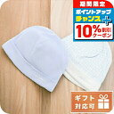 \10%OFFクーポン+さらに3倍★11/1限定/ ジバンシー ニットキャップ ベビー コットン100% タイ H98143 ブルー系 小物 選べるモデル