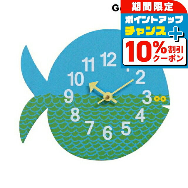 ＼10%OFFクーポン★GW限定／ ジョージ ネルソン 掛時計 ブランド George Nelson GN902 ズー タイム クロック フィッシュ 魚 プレゼント ギフト