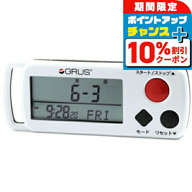 ＼10%OFFクーポン+さらに3倍★18日限定／ グルス ウォーキングウォッチ 心拍計付歩幅計 日本製 GRS002-01 GRUS プレゼント ギフト