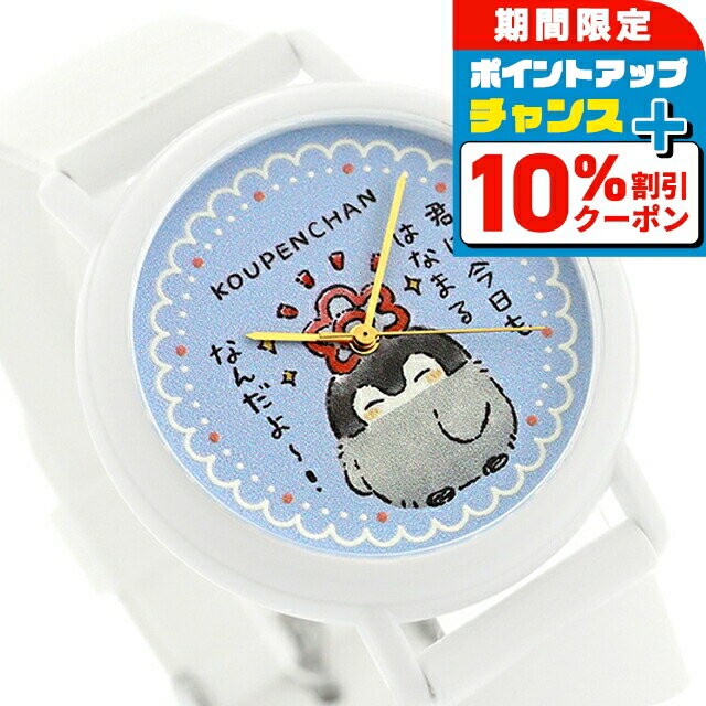 ＼10%OFFクーポン+さらに3倍★18日限定／ カオル コウペンちゃん×KAORU おうえんver -はなまる- バニラの香り クォーツ 電池式 腕時計 ブランド レディース KAORU KAORU013W2 アナログ ブルー ホワイト 白 日本製 おしゃれ 防水 かわいい プレゼント 女性 実用的