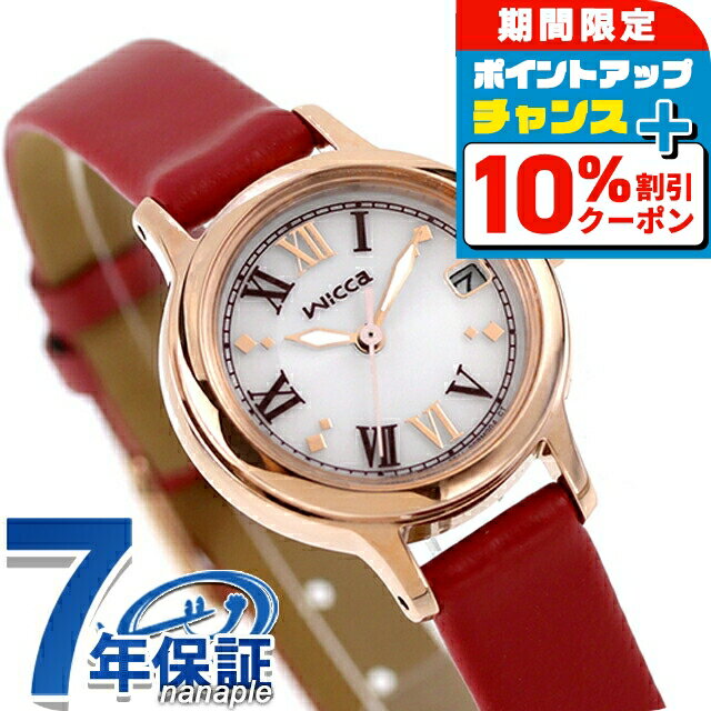 ＼10%OFFクーポン★21日10時迄／ シチズン ウィッカ ソーラーテック 腕時計 レディース CITIZEN wicca KH4-963-14 アナログ ホワイト レッド 白 ブランド おしゃれ 防水 軽い 華奢 かわいい プレゼント 女性 実用的