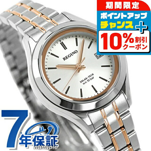 ＼全品10%OFFクーポン+さらに3倍★12/1限定／ シチズン 腕時計 ソーラー レディース 時計 KM4-139-91 CITIZEN レグノ シルバー ピンクゴールド ブランド おしゃれ 防水 軽い 華奢 かわいい プレゼント 女性 実用的