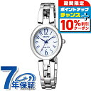 \10%OFFクーポン+さらに3倍★11/1限定/ シチズン レグノ ソーラーテック レディース ブレスレット エコドライブ 腕時計 レディース ソーラー CITIZEN REGUNO KP1-616-13 アナログ シルバー ブランド おしゃれ 防水 軽い 華奢 かわいい プレゼント 女性 実用的