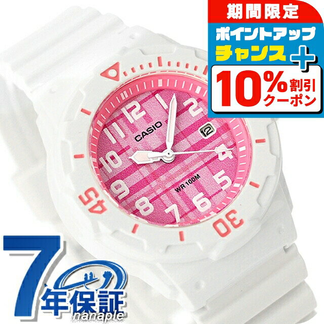 ＼10%OFFクーポン+さらに3倍★18日限定／ カシオ CASIO LRW-200H-4CV チプカシ 海外モデル ユニセックス メンズ レディース 腕時計 カシオ casio アナログ ピンク ホワイト 白 ブランド おしゃれ 防水 小さい 軽い かわいい プレゼント 実用的