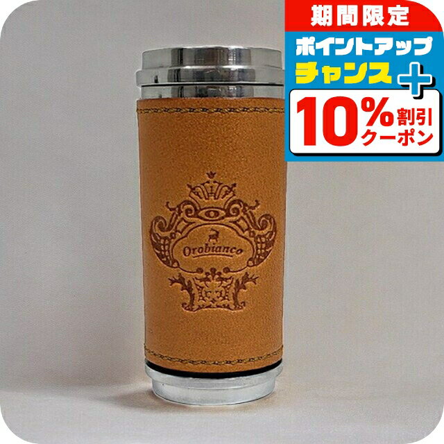 \全品10%OFFクーポン+さらに3倍★12/1限定/ オロビアンコ 携帯灰皿 メンズ レディース ブランド Orobianco アルミ合金、牛革 革巻き OR...