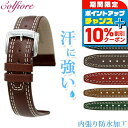 \10%OFFクーポン&さらに+3倍★9/18限定/ 交換用ベルト 牛革 コルフィオーレ 防水 革ベルト 12mm 14mm 18mm 20mm 22mm 腕時...