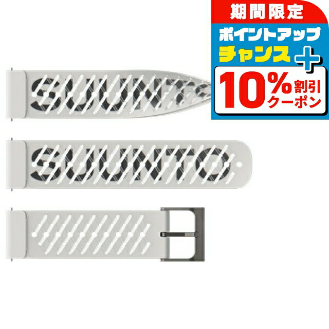 ＼10%OFFクーポン★21日10時迄／ スント シリコンストラップ 時計ベルト 交換用ベルト ブランド メンズ レディース スントアクセサリー SUUNTO SS050959000 ホワイト 白