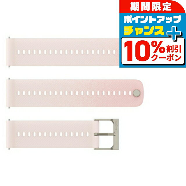 ＼10%OFFクーポン★21日10時迄／ スント シリコンストラップ 時計ベルト 交換用ベルト ブランド メンズ レディース スントアクセサリー SUUNTO SS051073000 ピンク