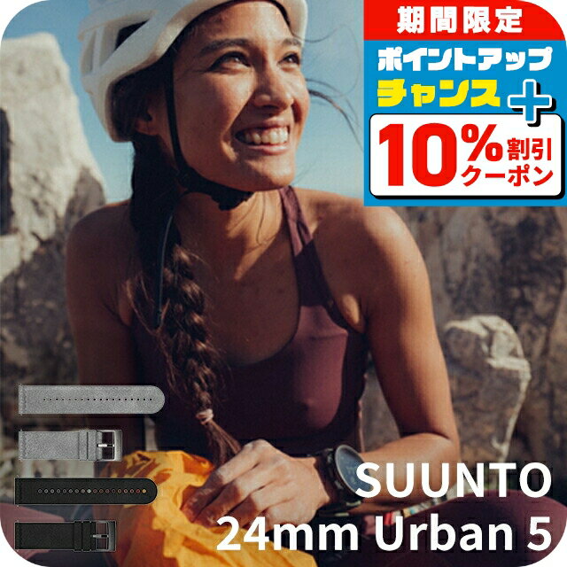 ＼10%OFFクーポン★21日10時迄／ スント マイクロファイバーストラップ 時計ベルト 交換用ベルト ブランド メンズ レディース スントアクセサリー SUUNTO ブラック グレー 黒 選べるモデル
