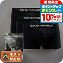 \10%OFFクーポン★2日10時まで/ エンポリオアルマーニ EMPORIO ARMANI ボクサーパンツ 111610-CC722-21320-L メンズ ...
