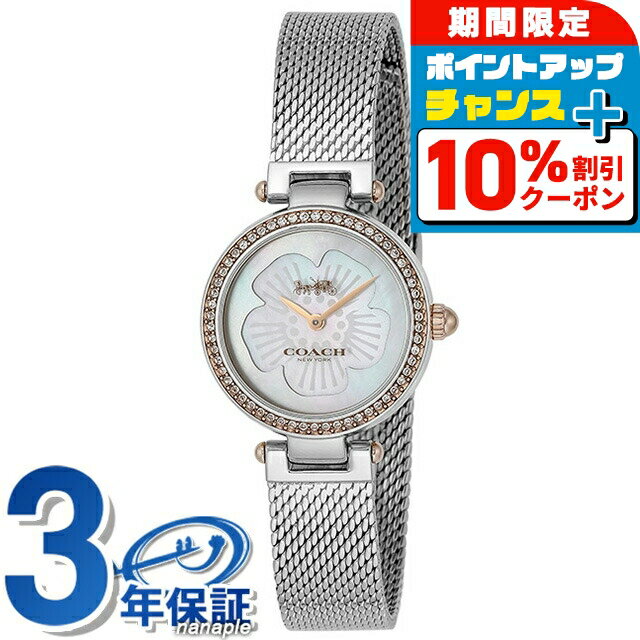 ＼今なら★10％OFF+さらに6倍／ コーチ パーク クオーツ 腕時計 レディース COACH 14503510 アナログ ホワイトシェル 白 ブランド おしゃれ 防水 軽い 華奢 かわいい プレゼント 女性 実用的(2.0)