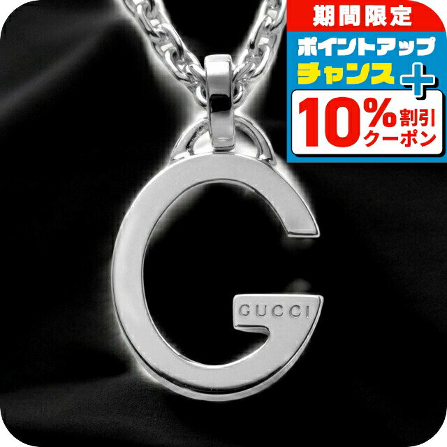 ＼10%OFFクーポン★21日10時迄／ グッチ ネックレス メンズ レディース ブランド GUCCI 233936-J8400 シルバー