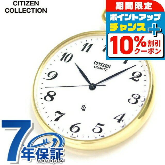 ＼10%OFFクーポン★21日10時迄／ シチズン ポケットウォッチ クオーツ BC0423-54A 腕時計 ホワイト×ゴー..