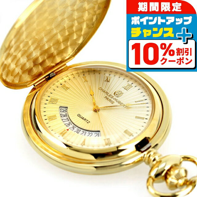 ＼10%OFFクーポン+さらに3倍★18日限定／ チャールズ ヒューバート 懐中時計 クオーツ ハンターケース 3900-G CHARLES HUBERT