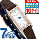 \10%OFFクーポン&さらに+3倍★9/18限定/ シチズン キー エコドライブ EG7044-06A 腕時計 レディース シルバー ブラウン CITIZEN...