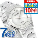 \10%OFFクーポン+さらに3倍★11/1限定/ シチズン ソーラー レディース 腕時計 EM0400-51A CITIZEN シルバー 時計 ブランド おしゃれ 防水 プレゼント 女性 実用的