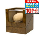 \10%OFFクーポン★21日10時まで/ ワインディングマシン ワインダー 自動巻き腕時計用 1本巻上げ 時計ケース KA821-04 ライトブラウン ワイン...
