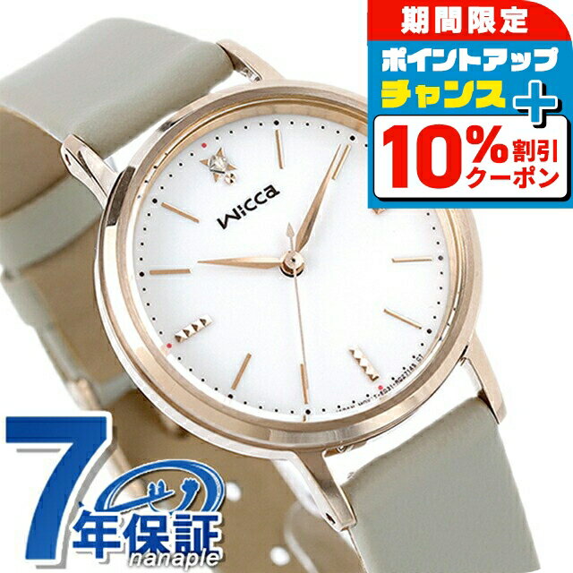 ＼10%OFFクーポン+さらに3倍★18日限定／ シチズン ウィッカ SOLAR-TECH ソーラーテック 腕時計 レディース CITIZEN wicca KP5-123-10 アナログ ホワイト モスグレー 白 ブランド おしゃれ 防水 軽い 華奢 かわいい プレゼント 女性 実用的