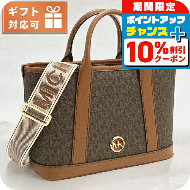 ＼10%OFFクーポン+さらに3倍★18日限定／ マイケル・コース トートバッグ レディース MICHAEL KORS LUISA インドネシア 30R4G99T1V BRN-LUGGAGE ブラウン系 バッグ 軽量 手提げ ブランド 高級 おしゃれ プレゼント 女性 実用的 かわいい