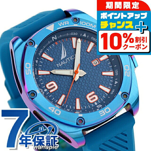 新着商品はこちら2026/2/279,900円2026/2/279,900円2026/2/279,900円2026/2/279,900円2026/2/279,900円2026/2/279,900円正規品 7年保証キャンペーン ノーティカ ティン キャン ベイ メンズ 腕時計 NAPTCF201 NAUTICA TIN CAN BAY アナログ ブルー ◆ノーティカは1983年にニューヨークで誕生したアメリカンライフスタイルブランドです。モダンで洗練されたマリンスタイリングを得意とし、その魅力をあますことなく表現したノーティカウォッチは、世界最大級の時計会社グループによる革新的な最先端技術がもたらす高品質・高性能を併せ持っています。 船窓をイメージした6つのビスをあしらったベゼルデザインが特徴の「TIN CAN BAY／ティン・キャン・ベイ」シリーズ。シンプルな3針にデイト機能が備わったデイリー使いに最適なモデルです。ダークカラーを採用したダイヤルにネオンカラーのインデックスと秒針が印象的。誕生日や記念日のプレゼントにもおすすめです。■さまざまなタイプの腕時計をご用意しています。メンズ腕時計 男性用腕時計 レディース腕時計 女性用腕時計 キッズウォッチ ペア ペアウォッチ 男女兼用腕時計 ユニセックス お揃い腕時計 カップル時計 ペアセット 記念日ペア 恋人用腕時計 クオーツ クォーツ 電池式 自動巻き 機械式 手巻き メカニカル 電波 ソーラー 電波ソーラー ソーラー電波 ソーラー電波時計 ソーラー電波腕時計 エコドライブ エコ・ドライブ スプリングドライブ 3針 クロノグラフ GMT 日付 曜日 カレンダー ストップウォッチ パワーリザーブ 耐衝撃 スケルトン 裏スケ スマートウォッチ Bluetooth デジタル アナログ アナデジ デジアナ 5気圧防水 防水 防水腕時計 ダイバー ダイバーズ ダイバーズウォッチ 限定モデル スクエア ラウンド 四角 丸形 丸型 ビッグフェイス 大きいサイズ 大きい 小さい 大きめ 小さめ 小ぶり 春 夏 秋 冬 見やすい シンプル ミリタリー アウトドア 海 プール に使える 薄型 薄い 軽い 軽量 超軽量 可愛い かわいい かっこいい おしゃれ きれい カジュアル フォーマル スイス製 日本製 国産 革ベルト レザーベルト ラバーベルト ゴムバンド ステンレス 金属ベルト メタル チタン キラキラ 華奢 小型腕時計 高級 高級時計 高級腕時計 ファッション時計 スーツ 仕事 ビジネス腕時計 スポーツ腕時計 ブランド ブランドウォッチ 人気ブランド カジュアルブランド ハイブランド おすすめ 人気 定番 ブラック ホワイト ブルー レッド イエロー ネイビー カーキ グリーン グレー ピンク ゴールド シルバー 黒 白 青 赤 緑 黄色 金色 銀色■幅広い方にご利用いただけます。10代 20代 30代 40代 50代 60代 70代 80代 男性 女性 メンズ レディース 男の子 女の子 男子 女子 働く女性 ベビー キッズ こども 子供 幼稚園 保育園 小学生 中学生 高校生 20歳 成人 大人 新卒 新社会人 お父さん お母さん 父 母 父親 母親 両親 旦那さん 夫 妻 奥さん 夫婦 おじいちゃん おばあちゃん 祖父 祖母 兄 姉 弟 妹 叔父 叔母 義父 義母 親戚 友達 友人 女友達 ママ友 同僚 上司 部下 取引先 先生 会社 学校 敬老会 カップル 婚約中の二人 記念日を祝う二人 彼氏 彼女 恋人 二人で使える ビジネスマン 社会人 シェア 男女兼用 ユニセックス■大切な記念日の贈り物としても人気です。ギフト プレゼント ラッピング 刻印サービス 名入れ サイズ調整 電池交換 プチギフト 特別ギフト 記念日ギフト まとめ買い 大量注文 贈答品 普段使い 実用的 お祝い お祝い返し 記念日 記念品 結婚記念日 誕生日 誕生日プレゼント 結婚祝い 成人式 成人祝い 出産祝い 就職祝い 卒園祝い 卒業祝い 合格祝い 引っ越し祝い 御祝 御礼 お礼 クリスマス クリスマスプレゼント バレンタイン バレンタインギフト バレンタインデー ホワイトデー チョコ以外 敬老の日 父の日 母の日 ははの日 ちちの日 ウェディングギフト ブライダルギフト 披露宴 結婚式 弔事 法事 還暦祝い 喜寿祝い 古稀祝い 傘寿祝い 米寿祝い 卒寿祝い 白寿祝い ダイヤモンド婚式 金婚式 銀婚式 デート 新築祝い 開店祝い 快気祝い 上棟祝い 賞品 コンペ景品 ゴルフコンペ ビジネス 仕事用 法人注文 退職祝い 定年退職記念品 入園祝い 入学祝い 卒園記念品 卒業記念品ノーティカ ティン キャン ベイ クオーツ 腕時計 メンズ NAUTICA NAPTCF201 アナログ ブルー 防水 品番NAPTCF201駆動方式クオーツ（日本製）素材：ケースステンレススチール(IPホログラフィック)素材：ベルトラバー風防ミネラルガラス文字盤カラーブルーベルトカラーブルーサイズ（縦×横×厚）約48×43×12mmかん幅約21mm美錠幅約20mmベルト腕周り約15-21cm重さ約95g仕様100m防水日付表示スクリューバックねじロック式りゅうず付属品保証書・NAUTICAオリジナルボックス※取扱説明書につきましては、メーカー公式ページよりご確認ください。保証メーカーにて二年保証▼ご一緒にいかがですか？→サイズ調整→ギフトラッピング→名入れ・刻印→発送前 新品電池交換・商品と一緒にご注文下さい・各種サービスは一部対応不可商品がございます詳細は各サービスページをご参照くださいNAUTICAの商品一覧はこちら♪類似モデルはこちら41,800円15,840円25,740円28,710円26,730円19,800円19,800円15,840円29,700円