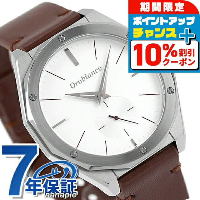 オロビアンコ パルマノヴァ クオーツ 腕時計 メンズ Orobianco OR003-3 アナログ ホワイト ブラウン 白 ブランド おしゃれ 防水 プレゼント 男性 実用的