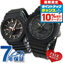\10%OFFクーポン&さらに+3倍★9/18限定/ gショック ジーショック G-SHOCK ペアウォッチ ワールドタイム オールブラック 黒 ペア CASI...