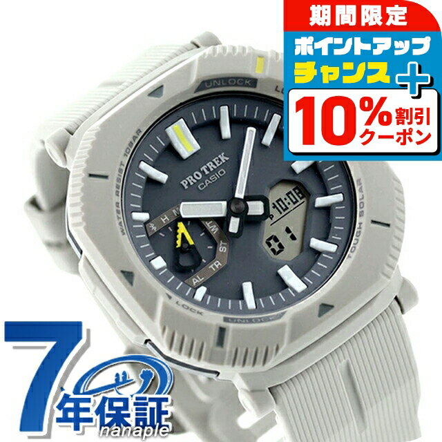 ＼10%OFFクーポン★21日10時迄／ プロトレック PRO TREK ソーラー PRJ-B001-7 Bluetooth メンズ 腕時計 カシオ casio アナデジ グレー オフホワイト 白 ブランド おしゃれ 防水 プレゼント 男性 実用的