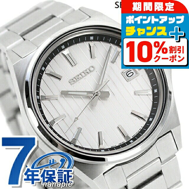 ＼10%OFFクーポン★GW限定／ セイコー